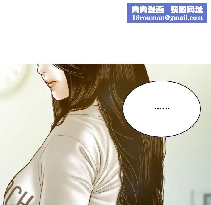 不可抗拒的吸引第2话