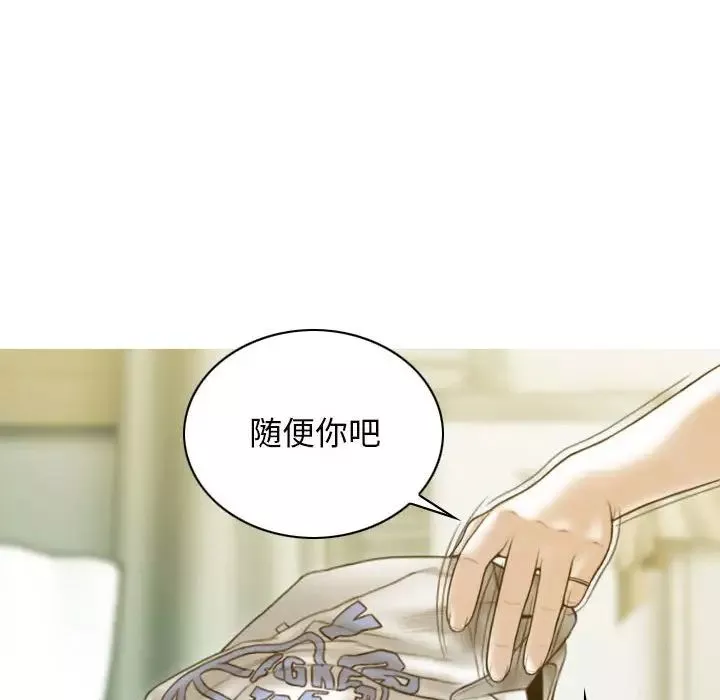 不可抗拒的吸引第2話