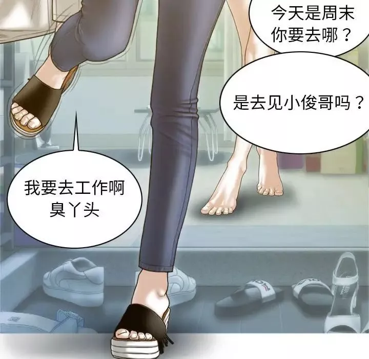 不可抗拒的吸引-第2话 - 图片 102