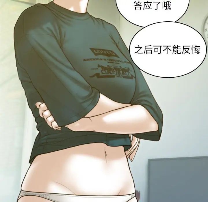 不可抗拒的吸引第2话