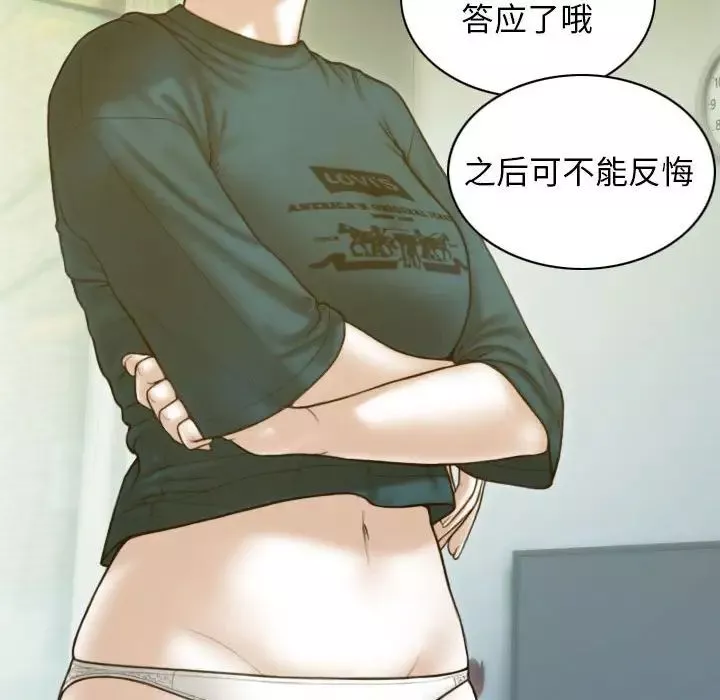 不可抗拒的吸引-第2话 - 图片 104