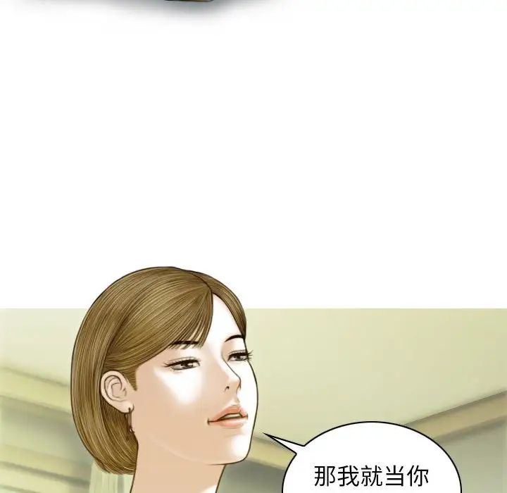 不可抗拒的吸引第2话