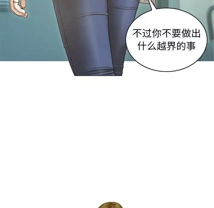 不可抗拒的吸引-第2话 - 图片 107