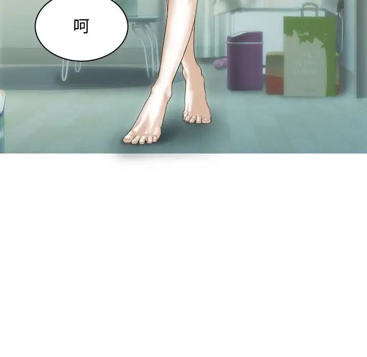 不可抗拒的吸引第2话