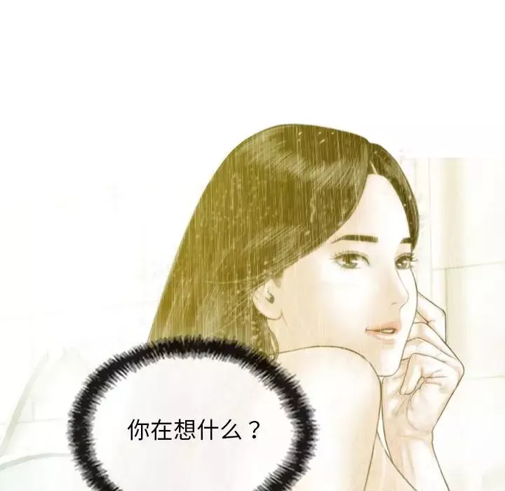 不可抗拒的吸引-第2话 - 图片 125
