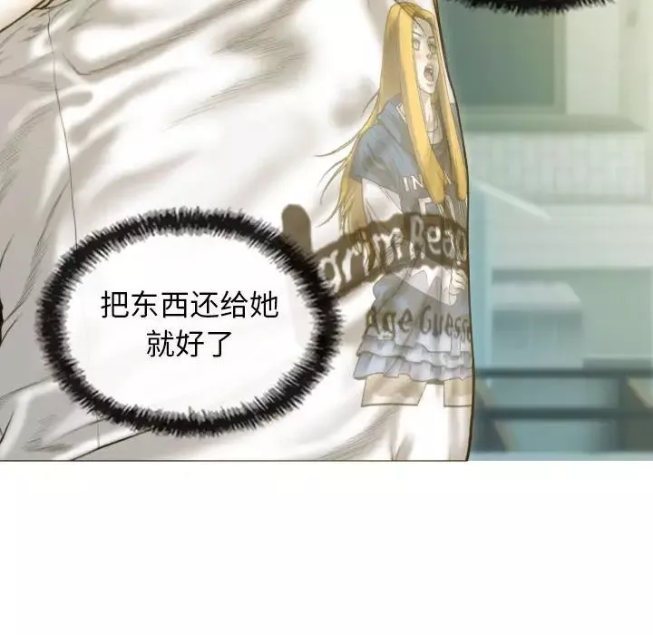 不可抗拒的吸引第2話
