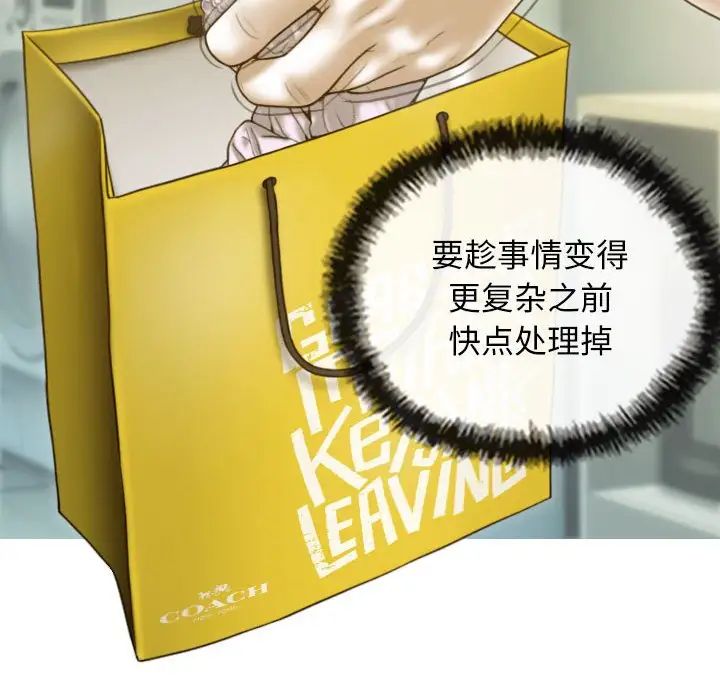 不可抗拒的吸引第2话