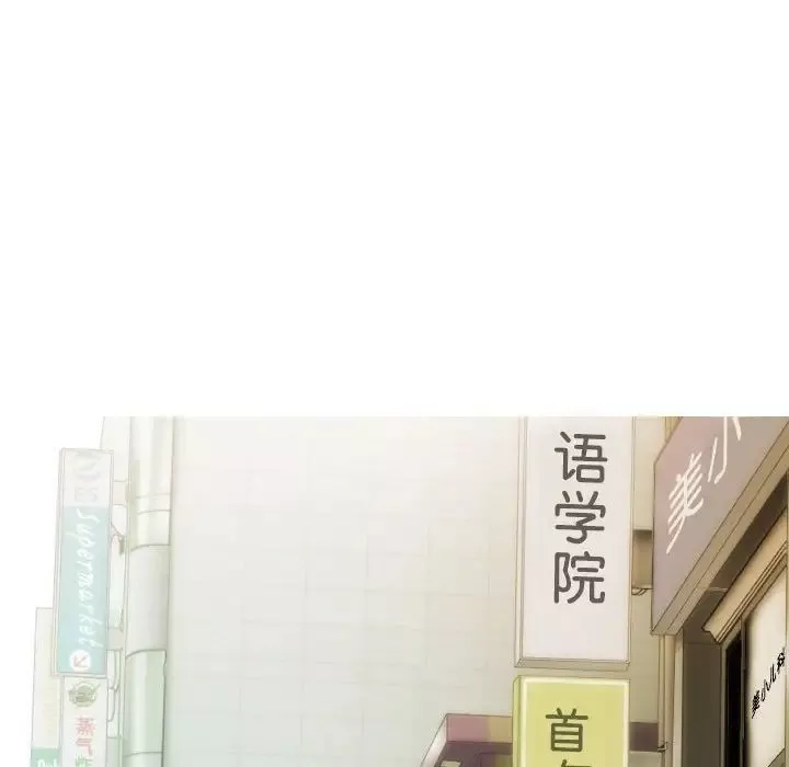 不可抗拒的吸引第2話