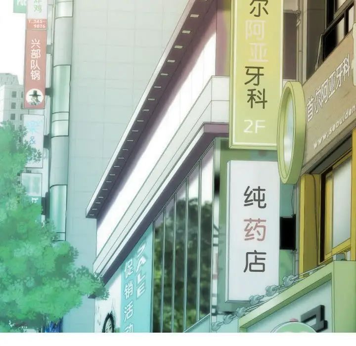 不可抗拒的吸引第2话