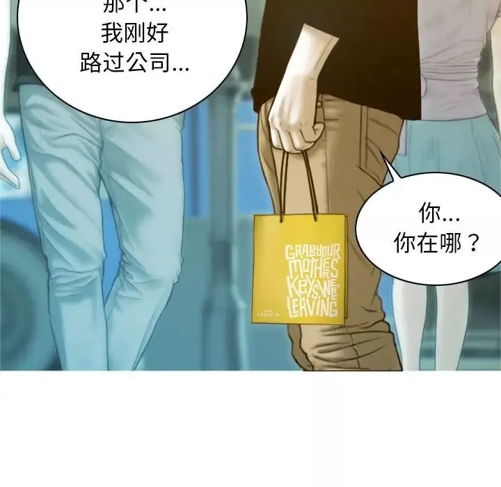 不可抗拒的吸引-第2话 - 图片 146