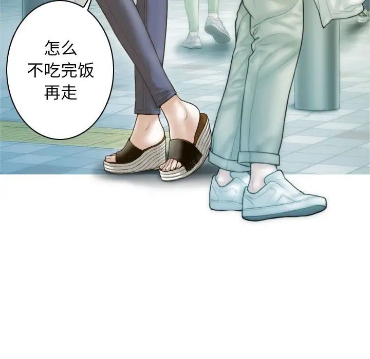 不可抗拒的吸引第2话