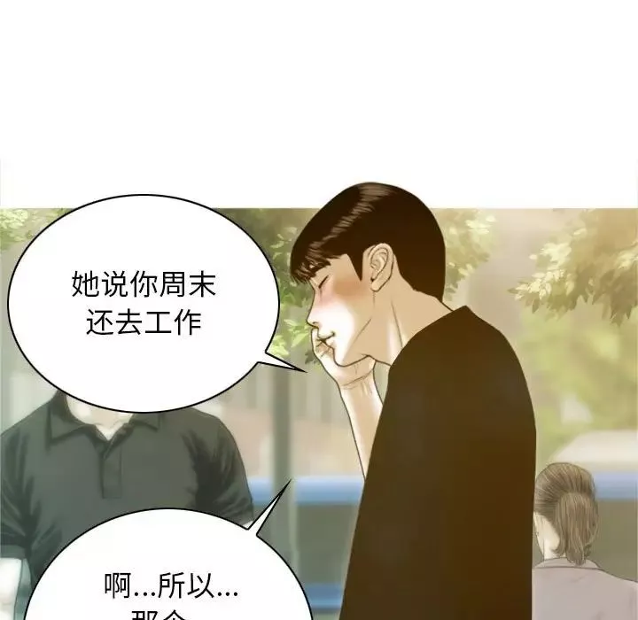 不可抗拒的吸引-第2话 - 图片 145
