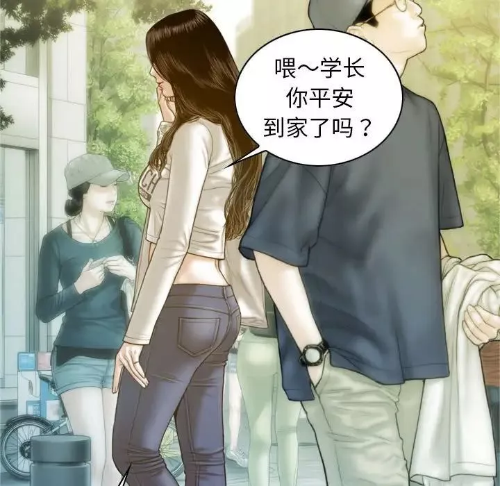 不可抗拒的吸引第2話