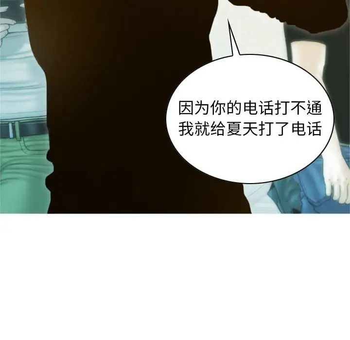 不可抗拒的吸引第2话