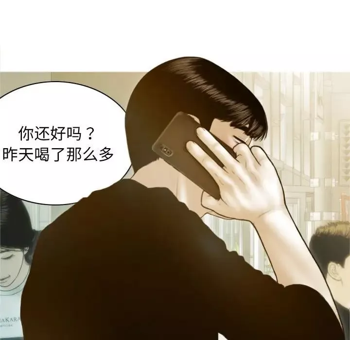 不可抗拒的吸引-第2话 - 图片 143