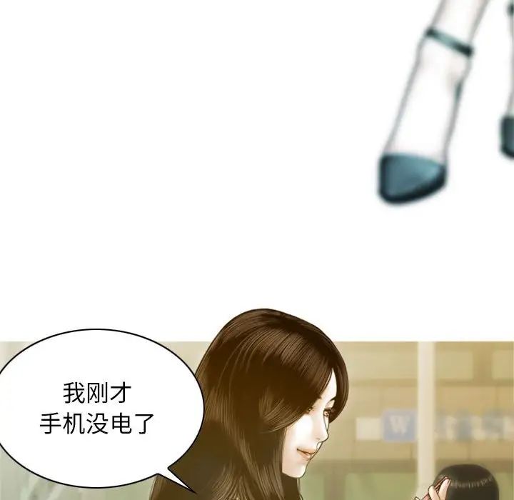 不可抗拒的吸引第2话