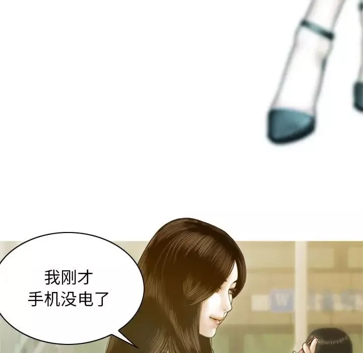 不可抗拒的吸引第2話