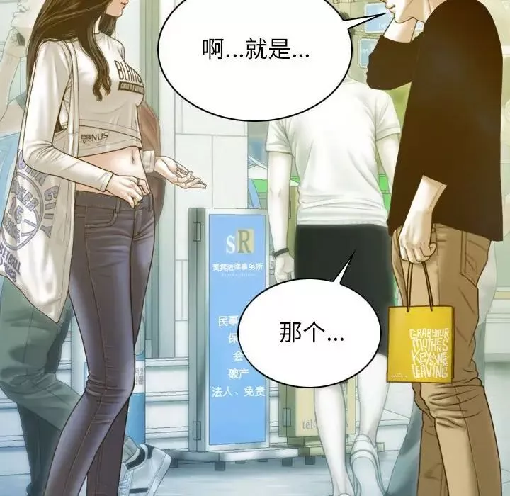 不可抗拒的吸引-第2话 - 图片 152