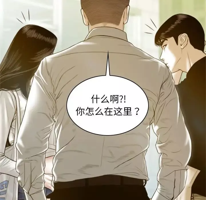不可抗拒的吸引第2話
