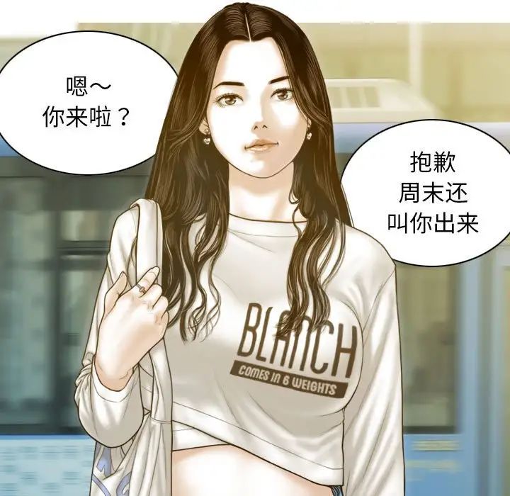 不可抗拒的吸引第2话