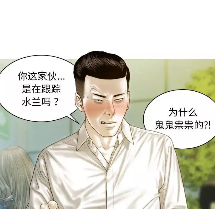 不可抗拒的吸引-第2话 - 图片 160