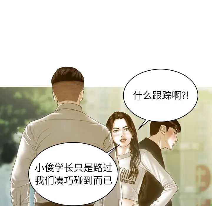 不可抗拒的吸引第2话