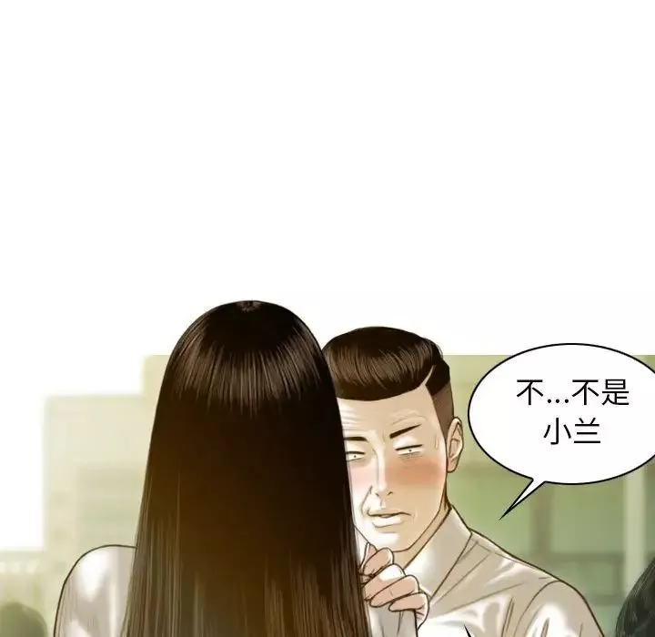 不可抗拒的吸引第2話