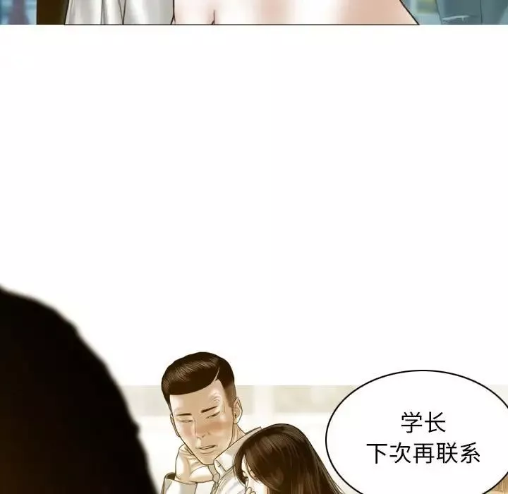 不可抗拒的吸引第2話