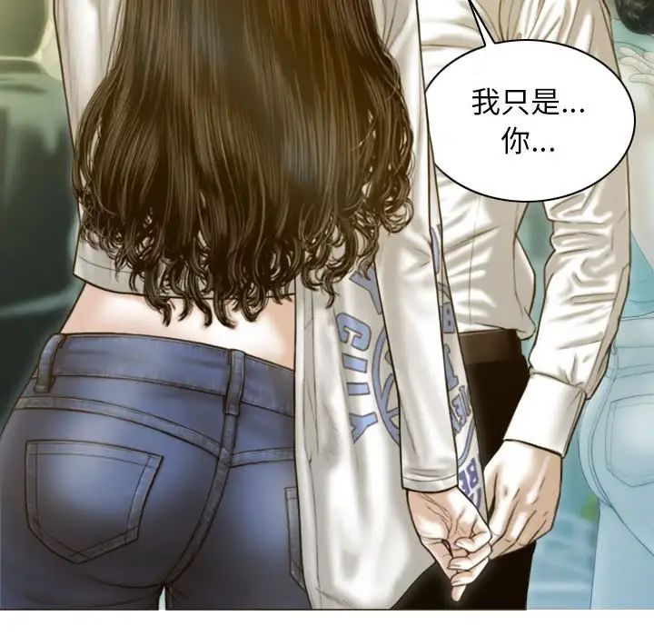 不可抗拒的吸引第2话