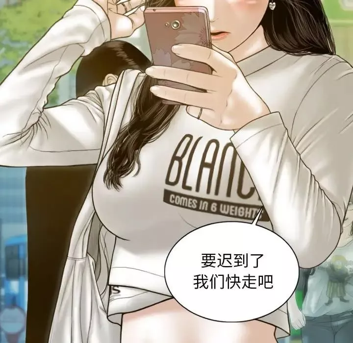 不可抗拒的吸引-第2话 - 图片 167