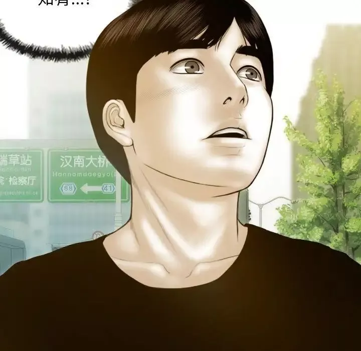 不可抗拒的吸引第2話