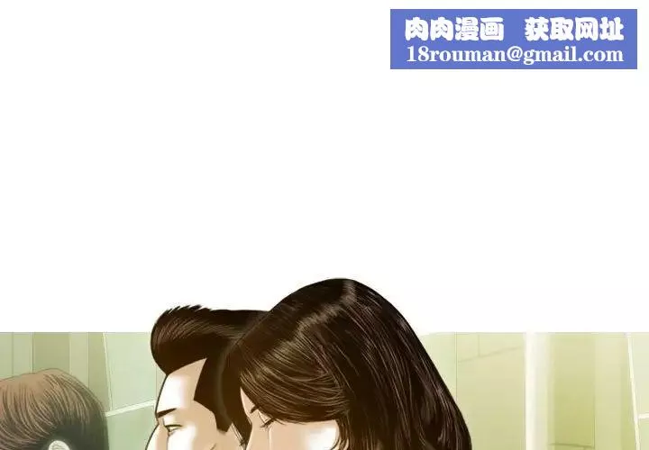 不可抗拒的吸引-第3话 - 图片 1