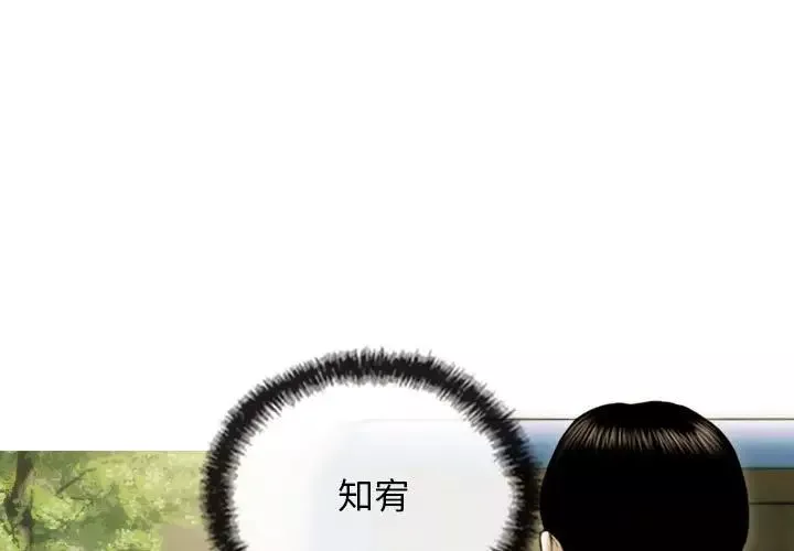 不可抗拒的吸引-第3话 - 图片 4