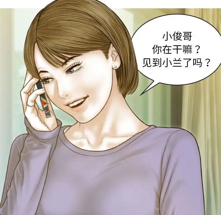 不可抗拒的吸引第3话