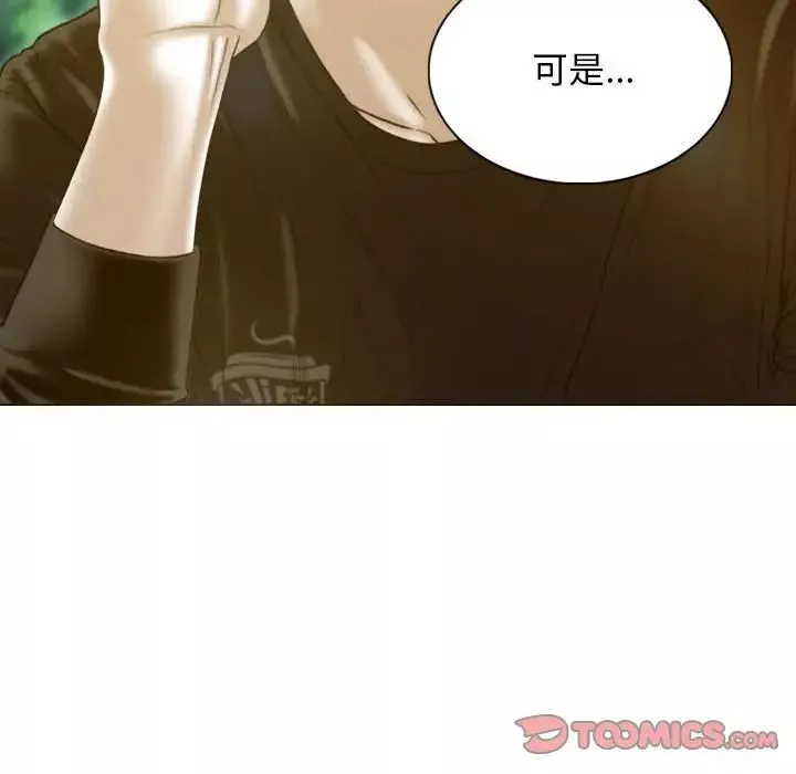 不可抗拒的吸引-第3话 - 图片 27