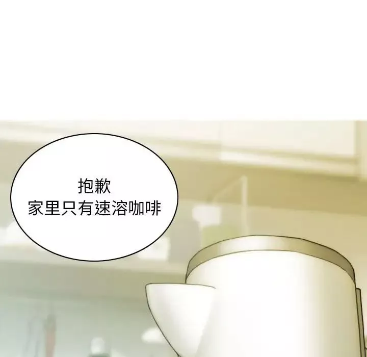 不可抗拒的吸引第3話
