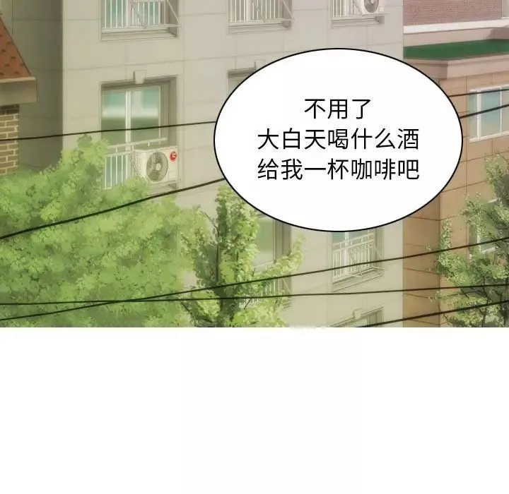 不可抗拒的吸引第3話