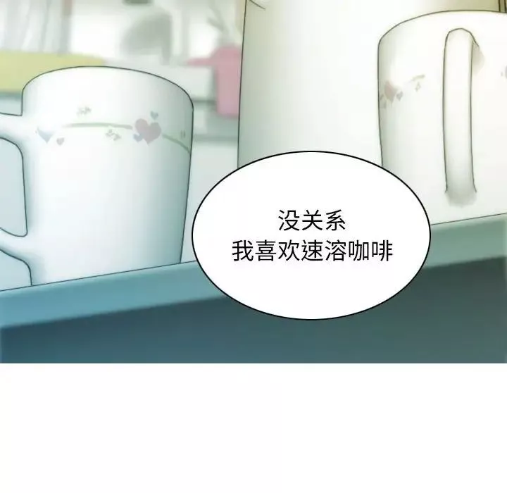 不可抗拒的吸引-第3话 - 图片 31