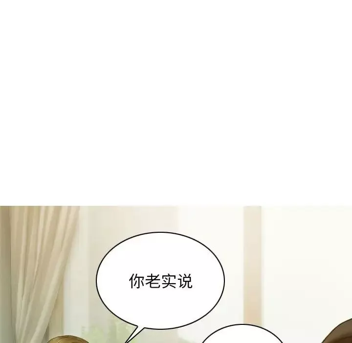 不可抗拒的吸引-第3话 - 图片 34