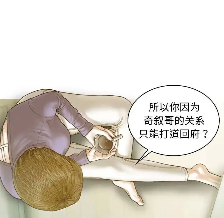 不可抗拒的吸引第3話