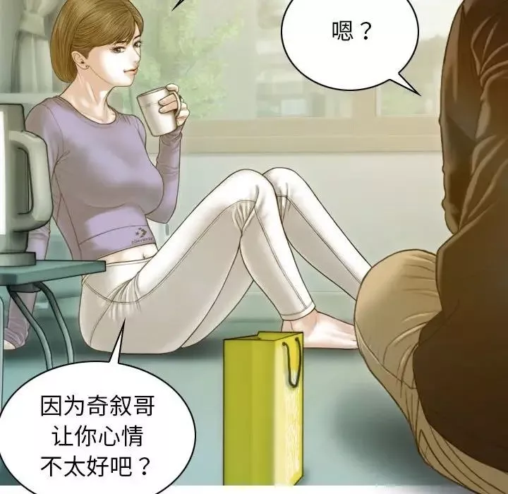 不可抗拒的吸引-第3话 - 图片 35