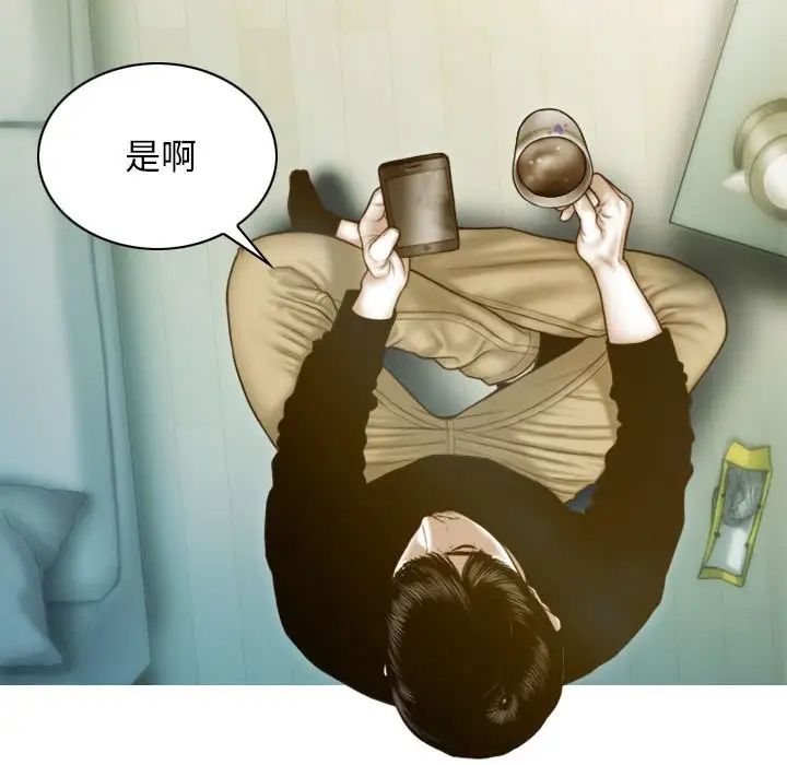 不可抗拒的吸引第3话