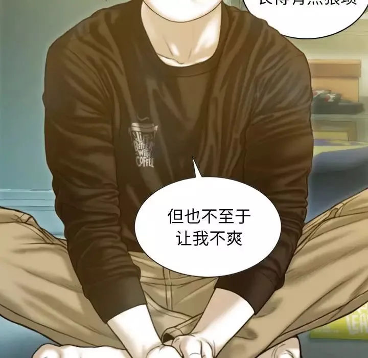 不可抗拒的吸引-第3话 - 图片 37