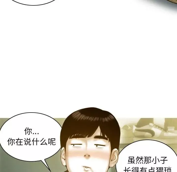 不可抗拒的吸引-第3话 - 图片 36