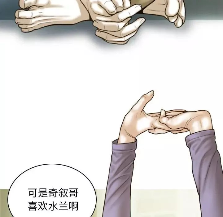 不可抗拒的吸引-第3话 - 图片 38