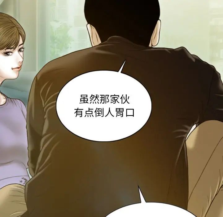 不可抗拒的吸引第3话