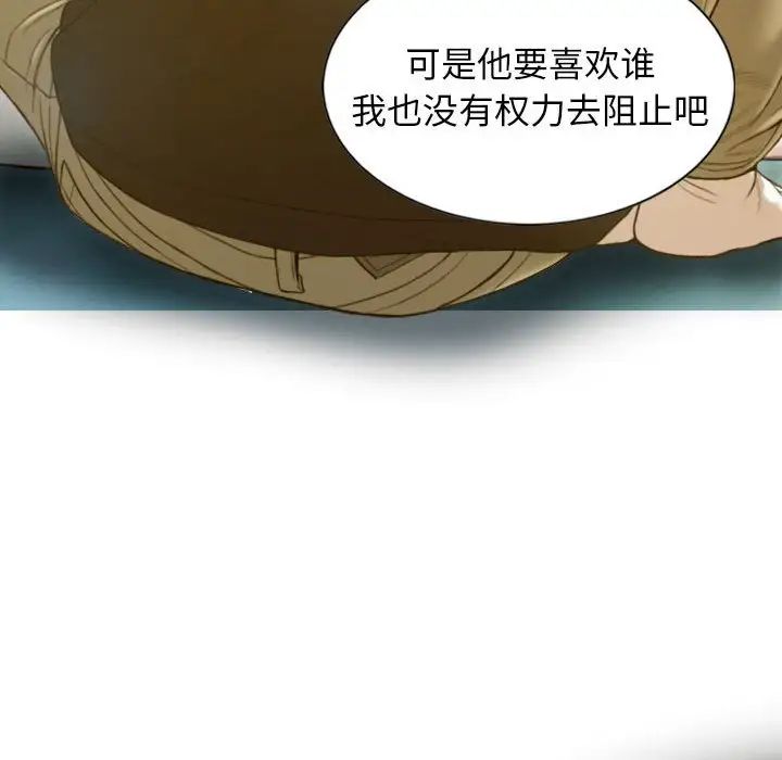 不可抗拒的吸引第3話