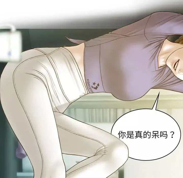 不可抗拒的吸引第3話