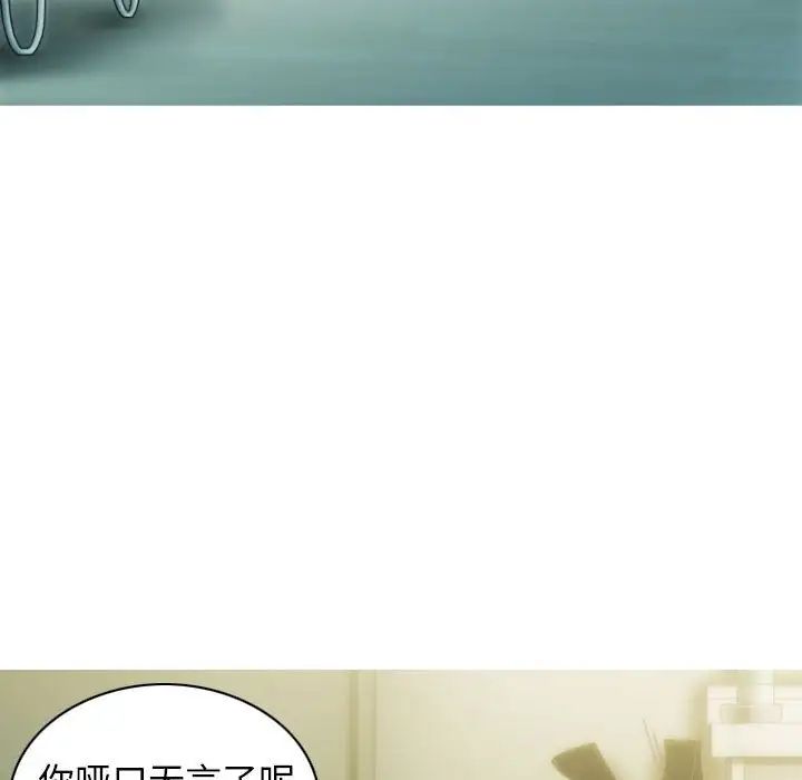 不可抗拒的吸引第3话