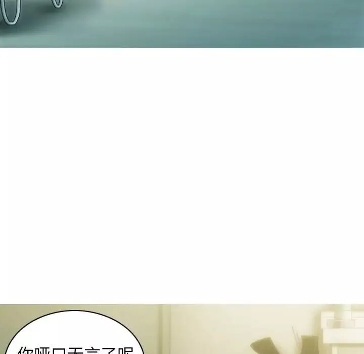 不可抗拒的吸引-第3话 - 图片 53